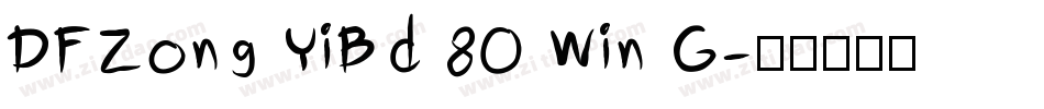 DFZong YiBd 80 Win G字体转换